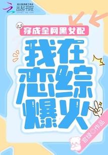 大小姐的守护者