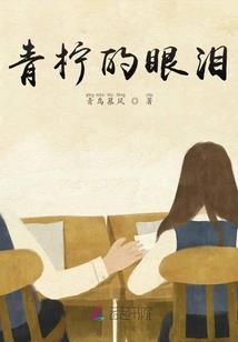 莲藕校园