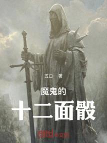 斗罗之一剑开天