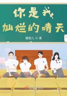 抢了女主气运