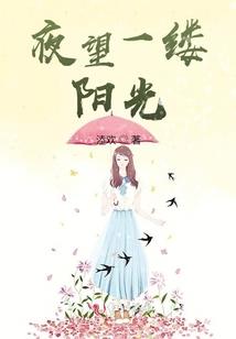 嘘让我来爱你
