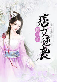 双面仙女