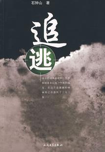 自然守护者之五行传说