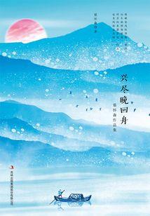 苍生鬼事