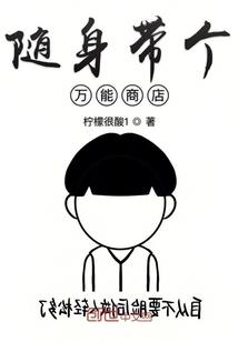 莫凡传之三阶重生