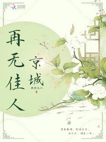 如果穿越了