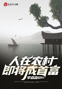 蠢萌实习生