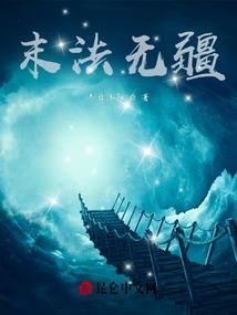 龙族的后裔