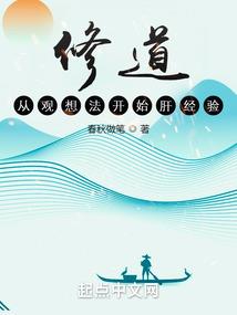 阴仙