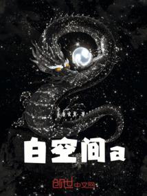 半个天使