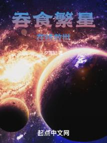 君横异世