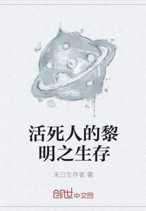 学院异变录