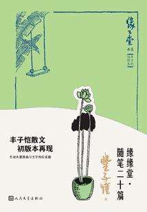 花间隔雾遥相见