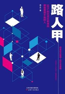 我就是剑