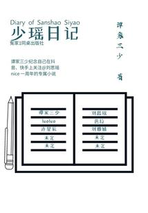 重生后的悠闲人生