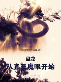 魔帝萌妻：诱宠九尾狐妃