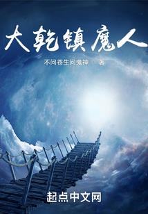 十年盛世终落幕