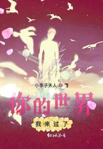 萝莉女保镖