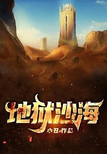 拜托那是我的欸