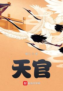 秦天论