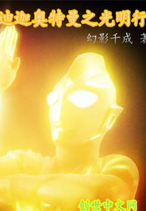 十劫十怨炼红尘