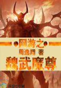 三流山贼
