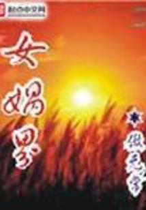 重生豪门：总裁小叔太腹黑