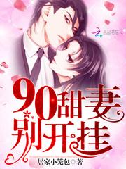变身绝世女阎王