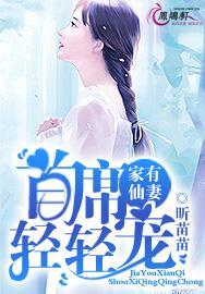 二世子小哥哥的最爱