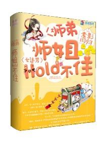 冰山王子独宠野丫头