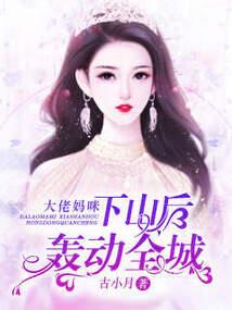 女友都想咬死我