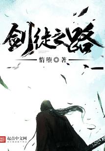 我是高手为女神而战