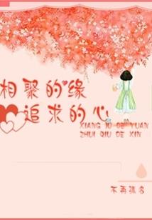 森系的絮语