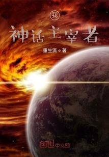 仙武大明：开局偷吃供品