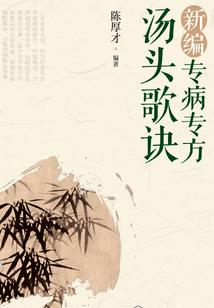 极品男修