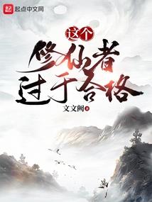 从海贼世界开始修仙
