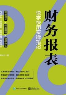 玫瑰战线
