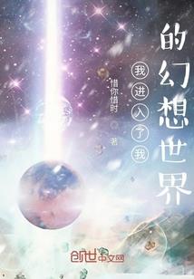 生活的疯狂之穿越异界