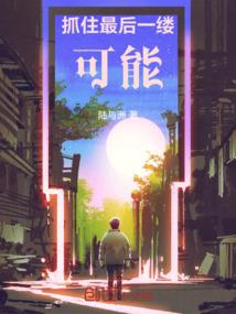 星云使者之第五太阳纪