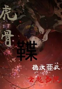 天荒之域