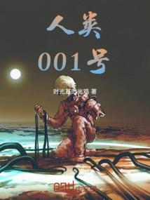 悍妻来袭：嫁给残疾相公后