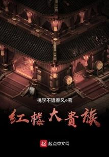 异世之五行齐修