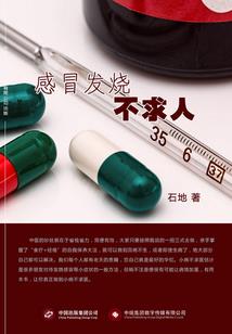 剑渡人间