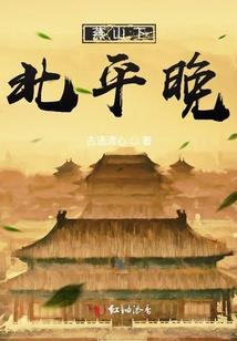 化红尘