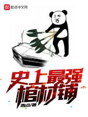 龙珠之无他