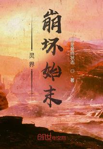 超神学院：最后的基因