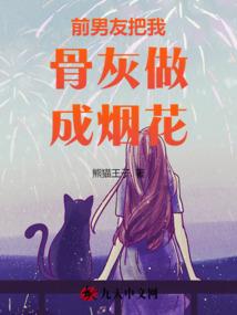 重生之废柴商女傲天下