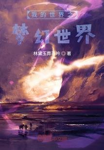 异能神王传
