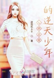 异灵大人惹不得