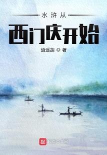 姐姐我替你报仇了